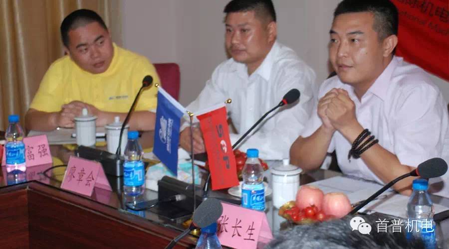 張長生董事長發(fā)言回顧首普十五年發(fā)展歷程